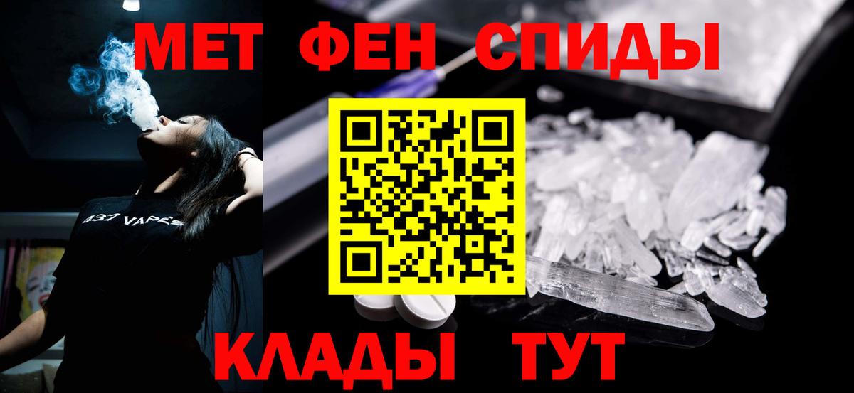 АМФЕТАМИН 97%  Вход с VPN  Тольятти 