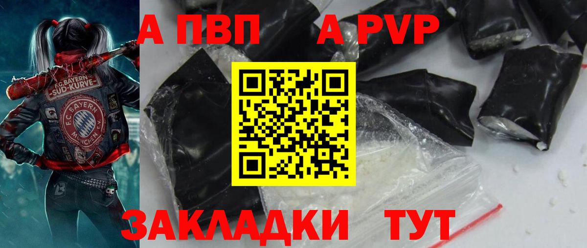 Альфа ПВП крисы CK Тольятти