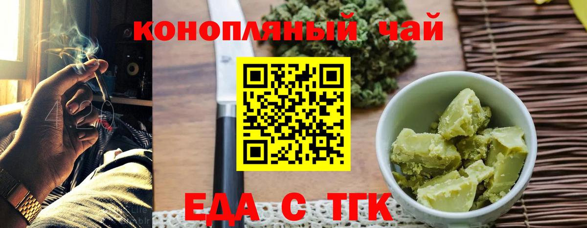 Тольятти  Cannafood конопля  Вход с VPN 