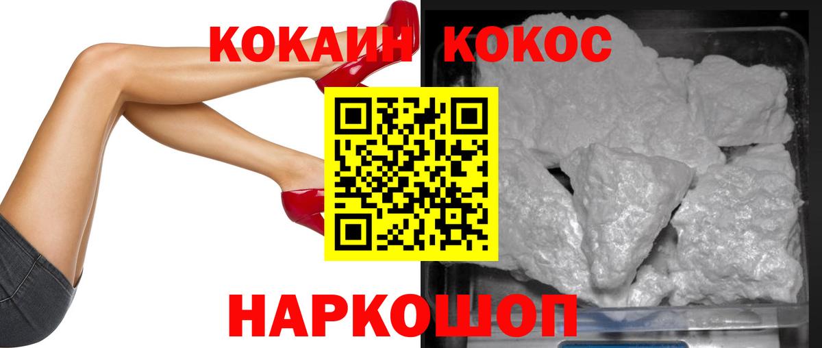 Тольятти  Cocaine FishScale  Cocaine Fish Scale  Вход с VPN 