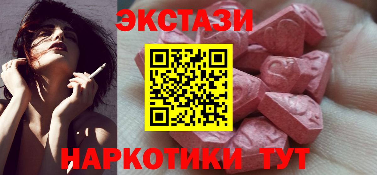 Экстази  Ecstasy диски  Вход с VPN  Тольятти 