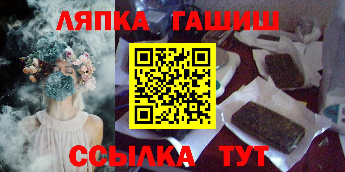 Тольятти  ГАШ убойный  Гашиш  Вход с VPN 