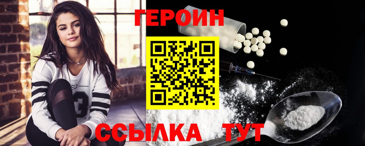 Тольятти  Героин гречка  Вход с VPN 
