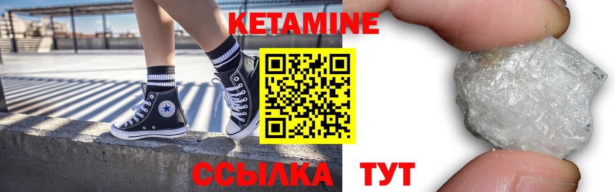 Кетамин VHQ  Кетамин VHQ  Тольятти  Вход с VPN 