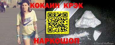 кокаин премиум Конаково