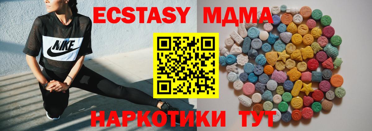 МДМА crystal  Вход с VPN  MDMA  Тольятти 