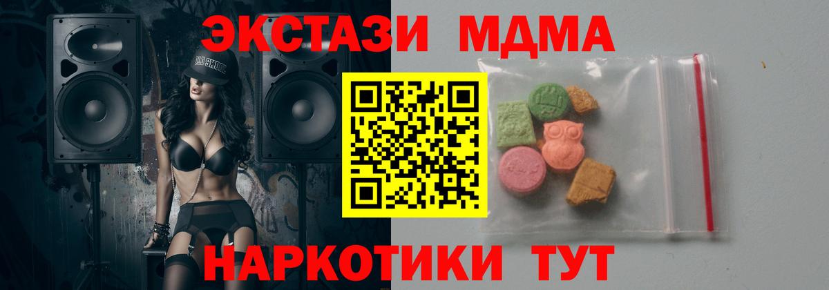 MDMA молли Тольятти