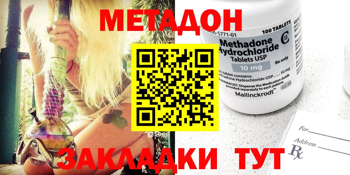 Тольятти  Метадон VHQ  Вход с VPN 