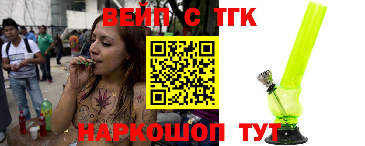 Тольятти  Дистиллят ТГК концентрат  Вход с VPN  Дистиллят ТГК гашишное масло 