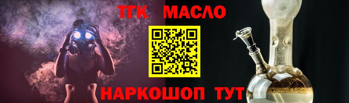 ТГК вейп с тгк Тольятти