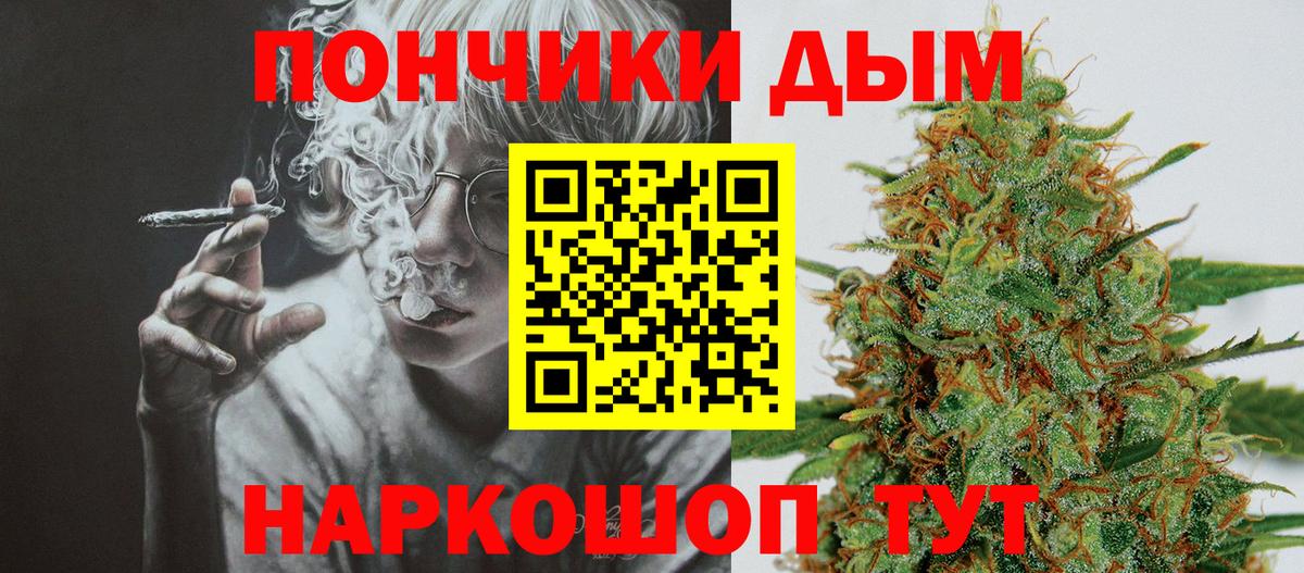 Канабис Ganja  Вход с VPN  МАРИХУАНА OG Kush  Тольятти  Канабис планчик 